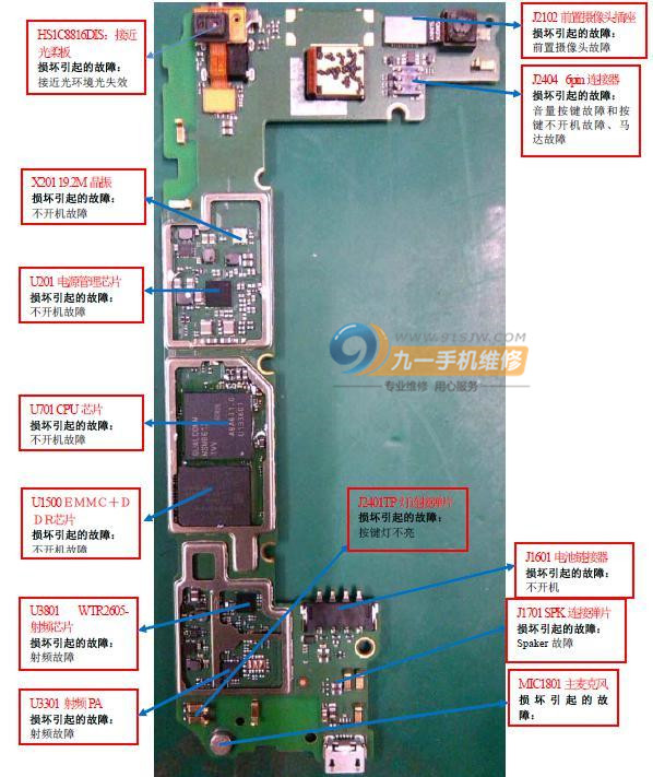 维修彩图是手机维修过程中不可缺少的宝贵资料,下面提供华为c8816d