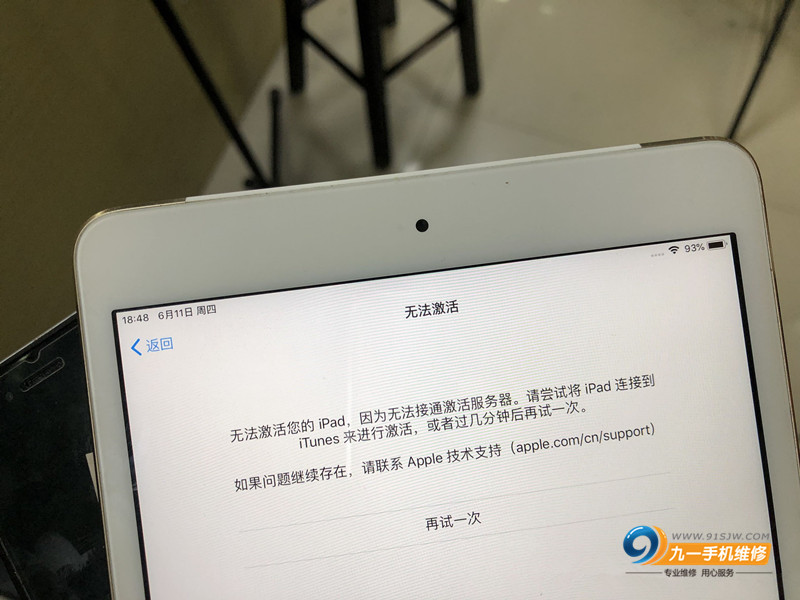 ipad刷机后无法激活到底是什么原因激活不了解决方法分享